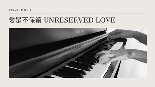 Unreserved Love Piano Cover愛是不保留 鋼琴 by Lisa Su Music [upl. by Novelc]