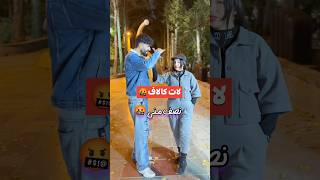 لات ترین پسر کالاف رو‌ دیدم 🤬اعصابمو خورد کرد callofdutymobile [upl. by Einaffyt]