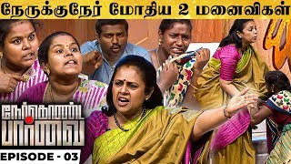 quotஆம்பளனா திமிராquot முறைகேடாக 2 பொண்டாட்டி கட்டியவரை கிழிக்கும் Lakshmy Ramakrishnan NKP3 [upl. by Giwdul940]