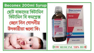 Beconex Syrup Banglaভিটামিন বি এর অভাব পূরণ করার ঔষধ Beconex Syrup এর কাজ কি Beconex Syrup Review [upl. by Scherle]