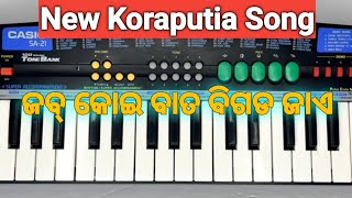 Jab Koi Baat Bigad Jaye  Janu 1433  New Koraputia Instrumental Song  Fresh Music [upl. by Orelie]