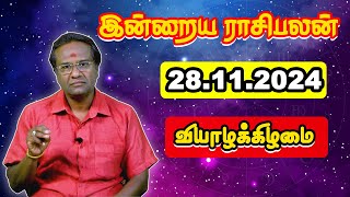 Today Rasi Palan 28112024  பேராசிரியர் குமரவேல்  Majestic Media [upl. by Shaylynn]