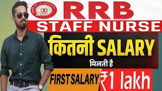 RRB Nursing Superintendent Salary💰ll AIIMS Nursing Officer Salary ll Railway Staff Nurse Salary 🔥 [upl. by Ainadi740]