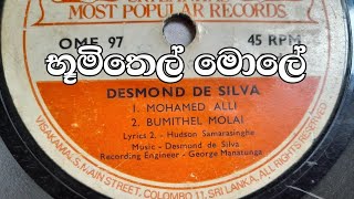 භූමිතෙල් මොලේ  Desmond De silva  oldsong [upl. by Noval615]