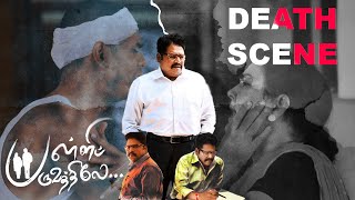 Palli Paruvathile Movie  Death scene  K S Ravikumar Urvashi Thambi Ramaiah Venba Kanimozhi [upl. by Aridni976]