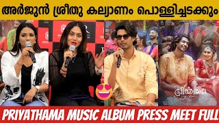 PRIYATHAMA MUSIC ALBUM PRESS MEET FULL VIDEO  SREETHU KRISHNAN  ARJUN GOPAN  SHARANYA ANAND [upl. by Paulsen325]