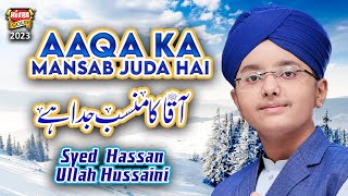 Syed Hassan Ullah Hussaini  Aaqa Ka Mansab Juda Hai  New Naat 2023  Heera Gold [upl. by Ialohcin]