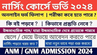 ANM  GNM Form Fillup 2024  Exam Date  Form Fillup Date  Syllabus  Preparation  Book list 2024 [upl. by Sielen]