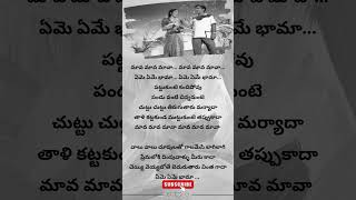 Mava Mava Mava  Manchi Manasulu oldisgold oldsongs telugu trending telugumusic [upl. by Hauser]