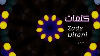 Kalimat  Zade Dirani Kaleidoscope كلمات  بيانو [upl. by Hosfmann335]