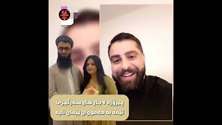 ڕۆمی هەرکی بەشێوەیەکی جیاواز باسی مامۆستا سالار چۆمانی دەکات [upl. by Platas387]