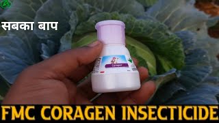 Coragen  FMC Coragen Insecticide  सब का बाप [upl. by Oetomit]