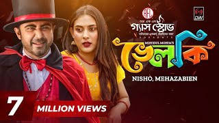 Velki  ভেলকি  Bangla Natok  Afran Nisho  Mehazabien  Mohidul Mohim  New Bangla Natok 2022 [upl. by Halyahs]