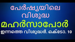 ഇസ്ലാമിൻെറ അപകടം  തല കടത്താൻ ഒട്ടകത്തിന് ഇടം കൊടുക്കുന്നതുപോലെയാണ് [upl. by Maggy]