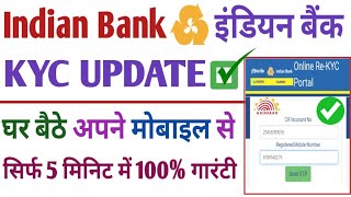 Indian Bank ReKYC Update Online  How to do Re KYC in Indian Bank Online [upl. by Etna121]