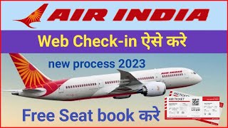 Air India Web check in kaise kare Free seat booking How to do Web checkin in Air India [upl. by Goetz]