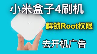 小米盒子4第三方破解刷机自带Root权限，告别开机广告，超清爽盒子TV桌面KUMI分享 [upl. by Arno]