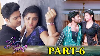 Prementha Panichese Narayana Full Movie Part 6  Latest Telugu Movies  Harikrishna  Akshitha [upl. by Eugnimod]