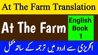 At The Farm Urdu translation Oxford English class 1 book 1 [upl. by Arvie]