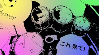 tricot  On the Boom ブームに乗って DRUM COVER [upl. by Zeculon]