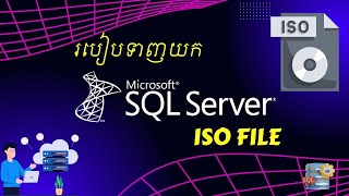 How to Download SQL Server 2022 ISO File [upl. by Eceinej552]