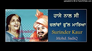 Haase Naal Si Chlawan Phull Mareya  Surinder Kaur amp Mohd SadiQ [upl. by Jovitah]