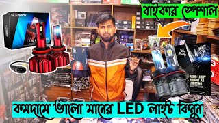 Motorcycle led headlight price in Bangladesh 2023  NovsightBS Light  best quality led headlight [upl. by Adama]