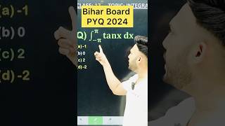 Bihar Board PYQ 2024  Integration Chapter 7 Class 12 Board Exam 2025 NCERT [upl. by Ming]