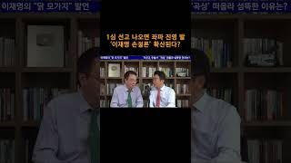 송국건TV 1심 선고 나오면 좌파 진영 발 ‘이재명 손절론’ 확산된다 [upl. by Annairt110]