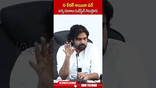 Pawan Kalyan speech vere level  Chandrababu Naidu news breaking news cmchandrababu [upl. by Corvese]