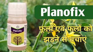 Bayer Planofix Plant Growth Regulator  Planofix Bayer  बायर प्लेनोफिक्स [upl. by Theone88]