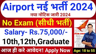 AirPort New Vacancy 2024  Airport Recruitment 2024  Airport Vacancy 2024  Latest Jobs airport [upl. by Enyawd]