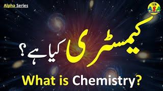 What is Chemistry in Urdu Hindi [upl. by Eannaj]