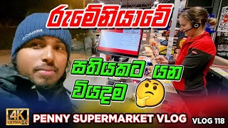 Inside Romanias Most Bizarre Supermarket Experienceයාලුවොත් එක්ක මාර්කට් ගියා 😀 [upl. by Zitvaa258]