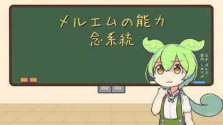 【H×H】メルエムは放出系なのだ？【感想23】 [upl. by Raybin]