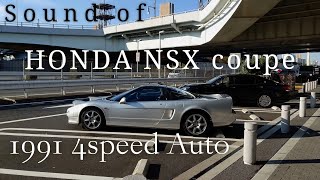 【車内音】ホンダNSX 4AT 加速、空吹かし NA1100～120系 [upl. by Jehias535]