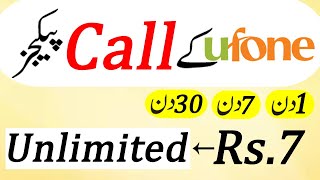 Ufone One Day Call Packages  Ufone Monthly Call Packages  Ufone Weekly Call Packages [upl. by Ayekam]