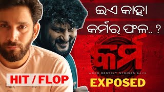 କର୍ମ MOVIE l Karma l HIT or FLOP l Chinmay Mishra [upl. by Ailegra561]