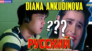 WAIT WHAT First Time Hearing Cant Help Falling In Love  Diana Ankudinova Reaction [upl. by Paige931]