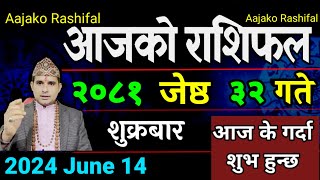 Aajako Rashifal Jeth 32  14 June 2024 Todays Horoscope arise to pisces  Nepali Rashifal 2081 [upl. by Ecirtaemed]