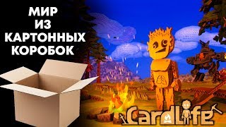 CardLife  Мир из картонных коробок [upl. by Ricker]