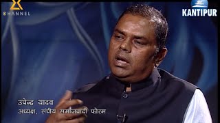 Fireside with Upendra Yadav 05 Sep [upl. by Nimesh785]