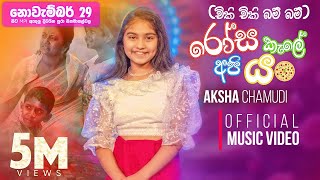 Chiki Chiki Bum Bum චිකි චිකි බම් බම්  Aksha Chamudi  Rosa Kale Api Yan Movie Theme Song [upl. by Adihaj]