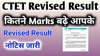 Ctet Result 2024 latest news  Ctet Revised result today  Ctet news today update  Ctet update 2024 [upl. by Bayless]