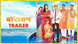 Barayan Official Trailer  Barayan Marathi Movie [upl. by Shevlo]