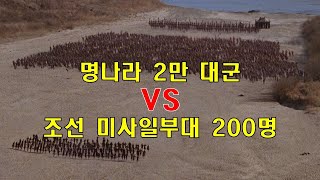 영화리뷰결말포함 조선왕조 500년 6 ㅣ 알고보니 세계최초 미사일 개발국  현무 천궁이 그냥 만들어진게 아니었다 [upl. by Trudey]