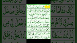 তাকরিম takrim foryou tilawat beautiful beautfulquran [upl. by Assillem]