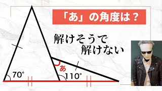 【答えはすぐそこなのに】「あ」の角度を求めてください！ [upl. by Aleuname347]