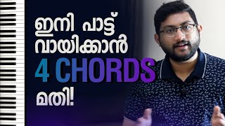 Major Chord Progression  Malayalam Piano  Keyboard Tutorial Ep 19 [upl. by Salvador]