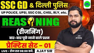 SSC GD 202324  Reasoning Practice Set 1  Reasoning short trick For SSC GD Reasoning by Ajay Sir [upl. by Minne]